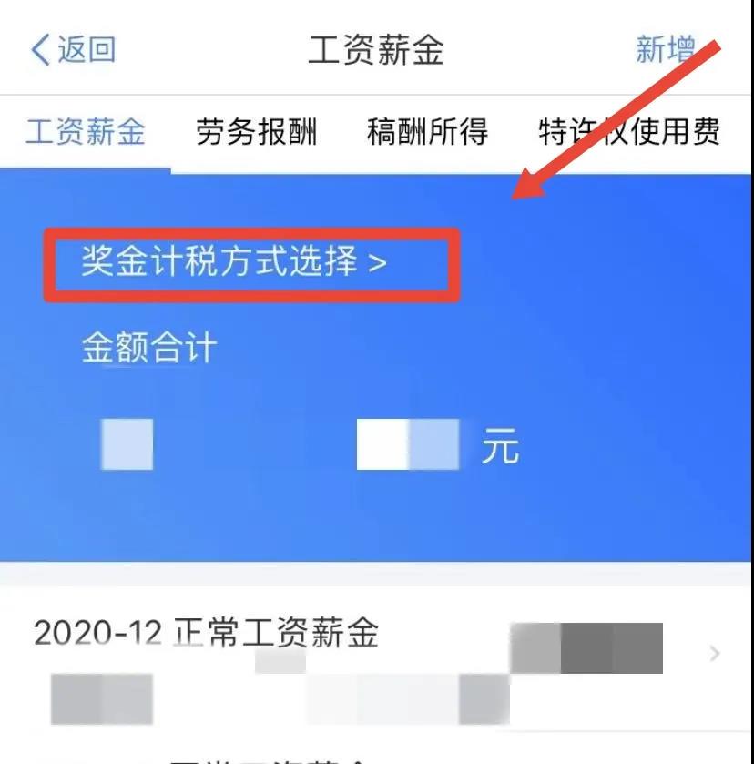 注意！個(gè)稅綜合所得年度匯算省稅“攻略”來(lái)啦！