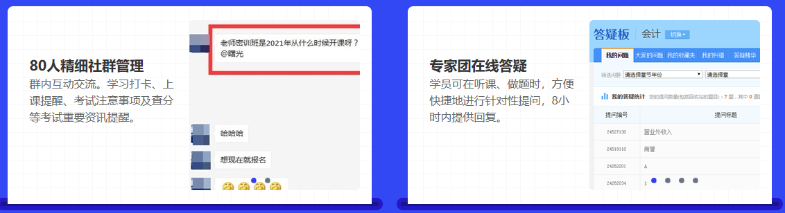 2021注會點題密訓(xùn)班重磅來襲！高效備考不用慌