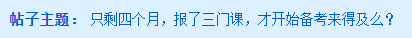 五一小長假過后不想上班？不想學(xué)習(xí)？三招找回中級(jí)備考狀態(tài)！