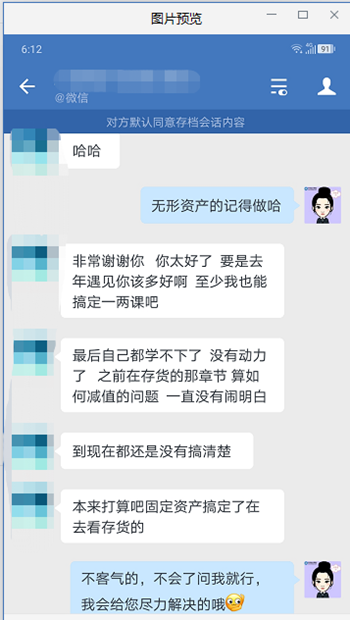 正保會計網(wǎng)校的中級VIP課程怎么樣？內(nèi)部學員反饋Get>