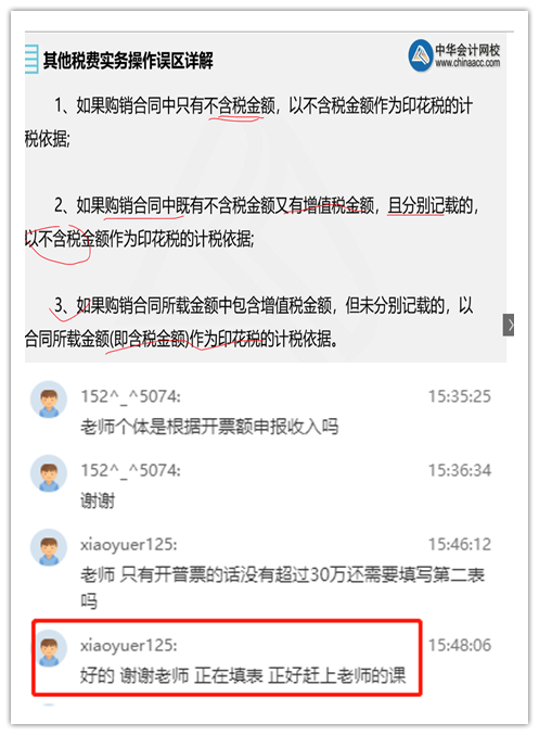 企業(yè)報稅時間、流程、申報操作匯總，全了！