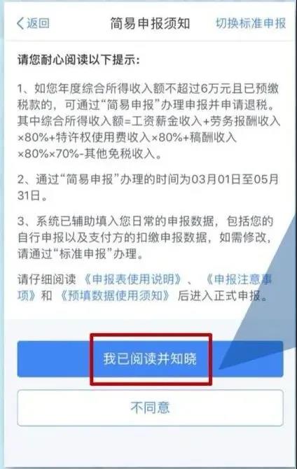 年收入不達6萬卻交過個稅，趕緊來退！