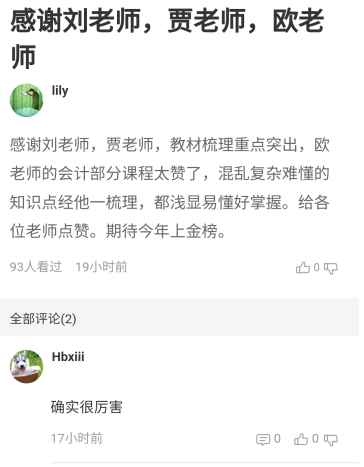 高會考培界的黃金搭檔 很多考點都是他們講到過的！