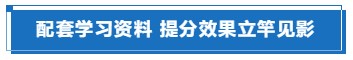 2021注會(huì)點(diǎn)題密訓(xùn)班稅法、財(cái)管兩門課程已經(jīng)開課啦~你還不知道？