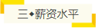 注會含金量有多高？就業(yè)前景、薪資水平、福利待遇大揭秘