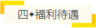 注會含金量有多高？就業(yè)前景、薪資水平、福利待遇大揭秘