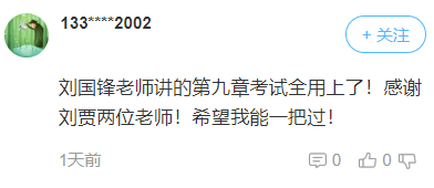 2021高會(huì)學(xué)員說(shuō)：感謝劉國(guó)峰老師 聽(tīng)課就像聽(tīng)評(píng)書(shū)！