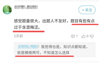 高會考試真的很簡單嗎？其實不然！