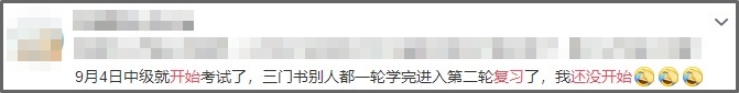 震驚！第一批2021中級會計職稱考生或已被淘汰？！