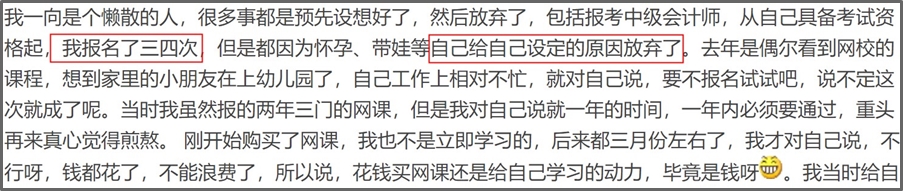 震驚！第一批2021中級會計職稱考生或已被淘汰？！