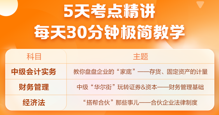 2.99=愛你久久 中級百天如何學(xué)？挺進(jìn)百天沖鋒營教你沖關(guān)策略