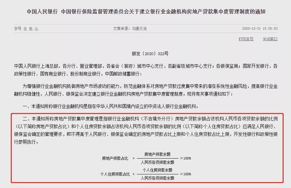 勁爆！多家銀行提高房貸利率！普通人買不起房了！