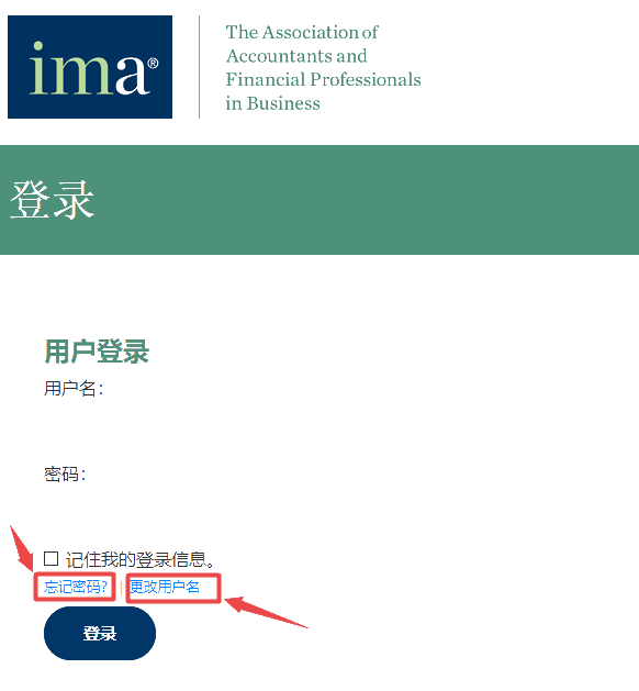 報(bào)考CMA，忘了IMA用戶名和密碼怎么辦？