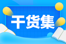 簡單又基礎(chǔ)的金融知識(shí)普及，快來學(xué)習(xí)做筆記吧！