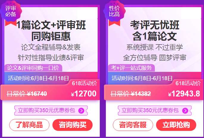 6◆18年中大促·9.9元秒大額券包 購高會(huì)好課再享折上折！