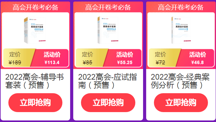 6◆18年中大促·9.9元秒大額券包 購高會(huì)好課再享折上折！