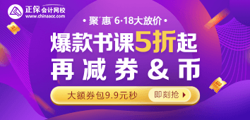 6?18省錢攻略！2021稅務師考生必看&必囤 好課低至5折！