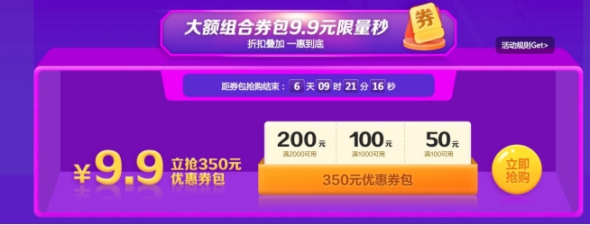 618年中鉅惠！中級(jí)會(huì)計(jì)好課省錢(qián)攻略 · 優(yōu)惠盤(pán)點(diǎn)！