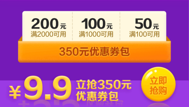 6◆18年中大促 9.9元秒大額券包 購高會(huì)好課再享折上折！