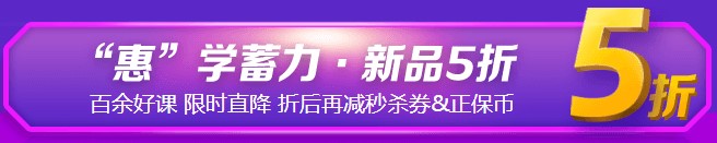 2022注會新考期開啟！“6·18”課程低至五折 搶到即是賺到！