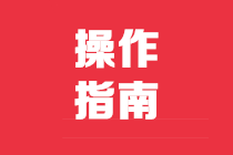 如何開具銷售貨物或者提供應(yīng)稅勞務(wù)清單？一文學(xué)習(xí)