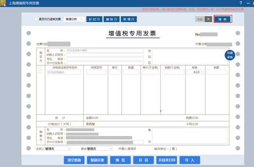 如何開具銷售貨物或者提供應(yīng)稅勞務(wù)清單？一文學(xué)習(xí)