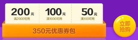 注會“6·18”火熱來襲！全場低至五折 一文帶你get省錢攻略