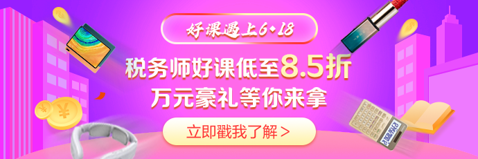 6◆18年中鉅惠強(qiáng)勢(shì)來(lái)襲！