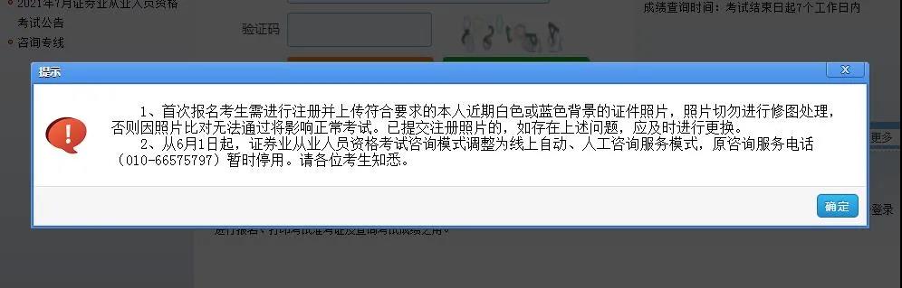 7月份證券從業(yè)資格考試準(zhǔn)考證打印時(shí)間公布了？點(diǎn)擊了解>>