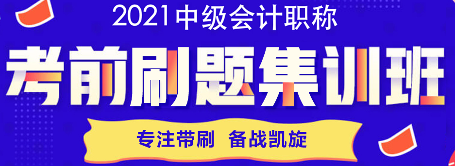 備考中級會計職稱 光看書可不行！還有小工具要用好！