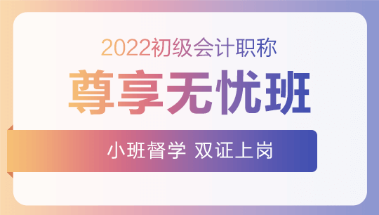 恭喜！初級(jí)會(huì)計(jì)尊享無憂班考生查分后捷報(bào)連連 