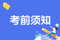 2021高級(jí)經(jīng)濟(jì)師考試考前八問 這些內(nèi)容你都需要了解！