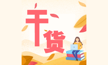 注會(huì)百天倒計(jì)時(shí)！《戰(zhàn)略》必背考點(diǎn)：宏觀環(huán)境分析