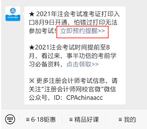 考生關注！福建2021年準考證打印時間不怕忘記啦！