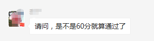 2021年高會(huì)及格線會(huì)不會(huì)上調(diào)？64分能過嗎？