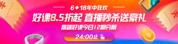 24:00止！稅務師VIP班/無憂班D分期立省千元手續(xù)費！