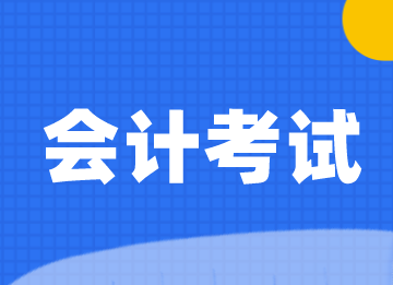 辭職沒工作怎么報中級會計？