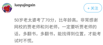 通過高級會計師考試的秘訣竟只有2個字？