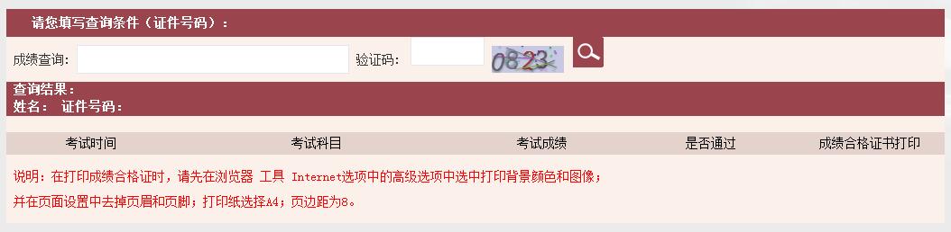 6月基金從業(yè)考試成績查詢?nèi)肟?！查分季機(jī)考5折限時(shí)限量購>>