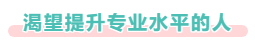 2021中級(jí)會(huì)計(jì)考試難度如何？哪些人必須拿下中級(jí)會(huì)計(jì)證書？