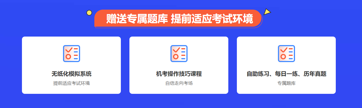 2021中級(jí)會(huì)計(jì)考試備考新方向！抓住機(jī)會(huì) 輕松備考！