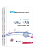 查分季特惠！2022初級輔導(dǎo)書低至3.5折 書課同購折上折！