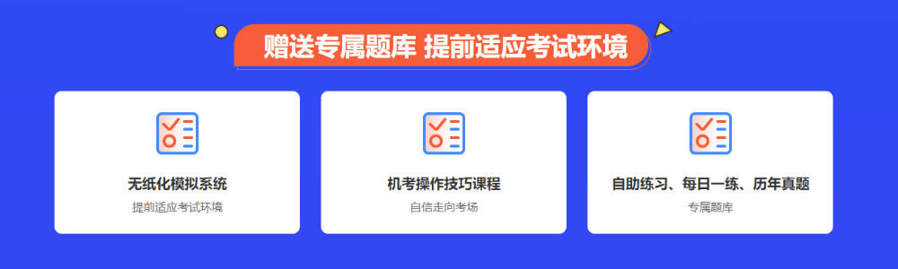 2021中級會計考試備考新方向！抓住機會 輕松備考！