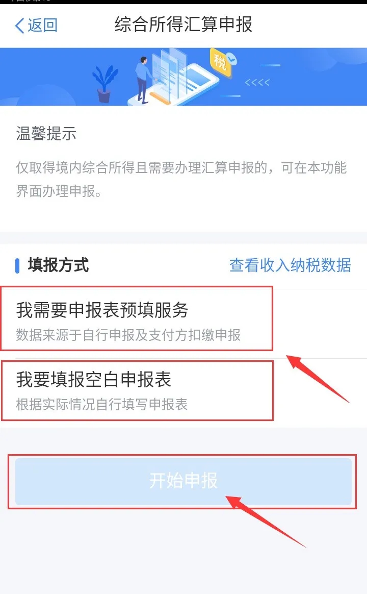 商業(yè)健康保險抵扣個人所得稅，這些政策要知道~