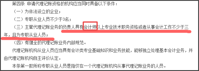 會(huì)計(jì)從業(yè)資格證到期用換嗎？過(guò)期了就沒(méi)用了嗎？