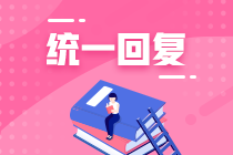 湖北宜昌注冊(cè)會(huì)計(jì)師報(bào)名條件是什么？速看！