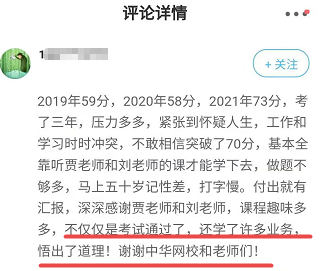 他們考高會(huì)不僅為了拿證更為了提升自己 而你甘心平庸？