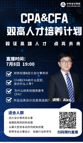 擁有CPA&CFA雙證：才知道離開體制后的自己有多牛逼！ 