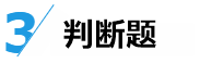 中級經(jīng)濟(jì)法答題技巧來了！給做題正確率提升的加速度~