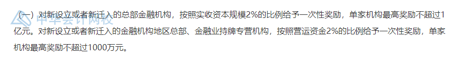 武漢的CFA持證人恭喜了！持證一次性獎勵30000元！